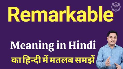 remarkable meaning in hindi